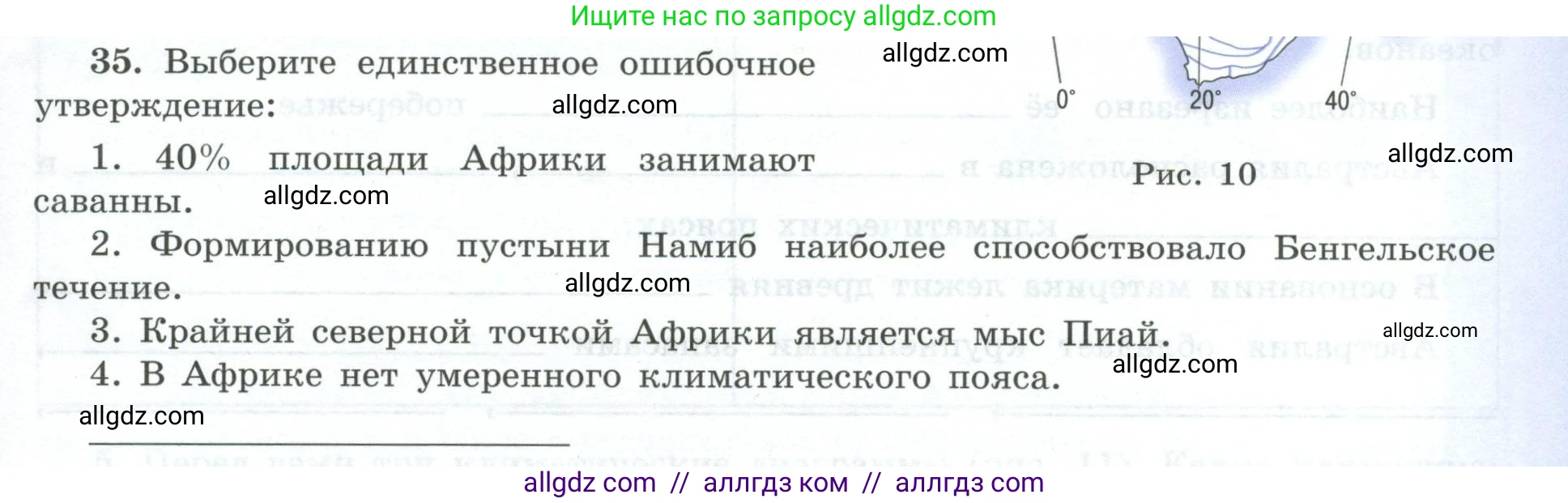География, 7 класс Мой тренажёр, автор: Николина Вера Викторовна, издательство Просвещение, Москва, 2023, жёлтого цвета, страница 37, номер 35, Условие