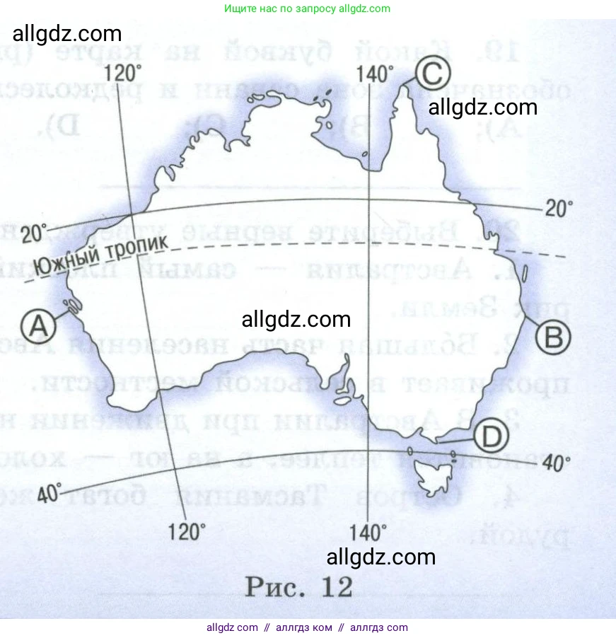 География, 7 класс Мой тренажёр, автор: Николина Вера Викторовна, издательство Просвещение, Москва, 2023, жёлтого цвета, страница 41, номер 13, Условие (продолжение 2)