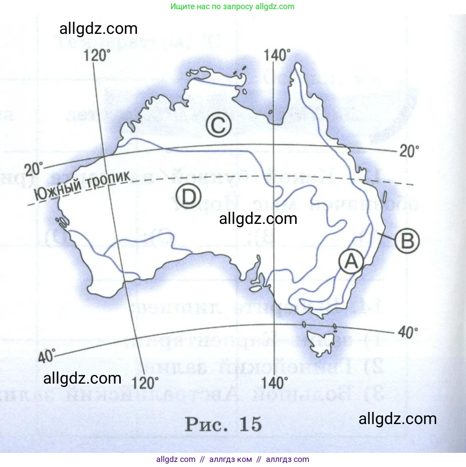 География, 7 класс Мой тренажёр, автор: Николина Вера Викторовна, издательство Просвещение, Москва, 2023, жёлтого цвета, страница 42, номер 19, Условие (продолжение 2)