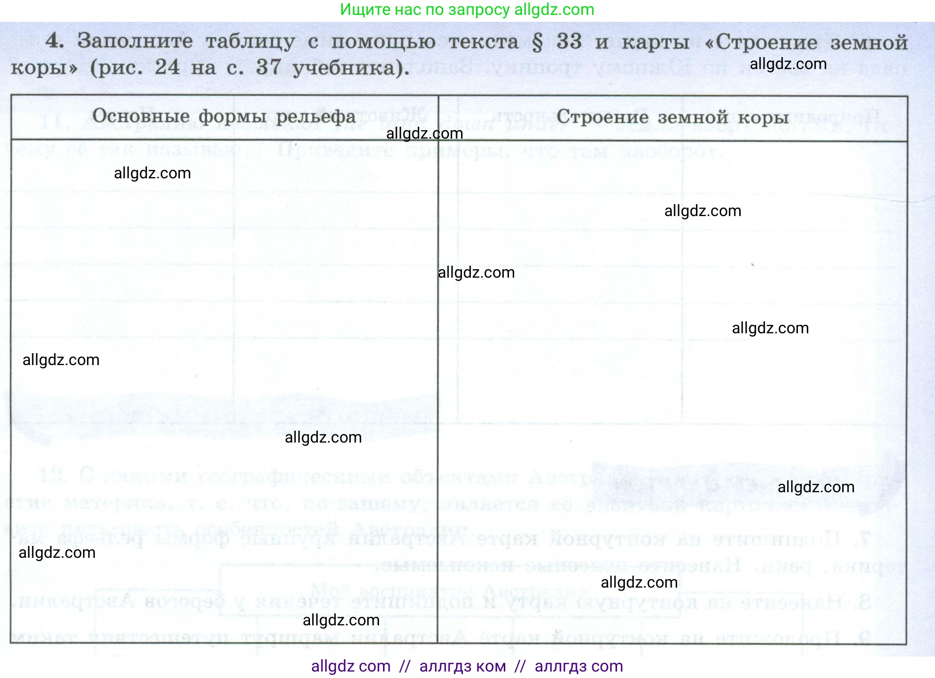 География, 7 класс Мой тренажёр, автор: Николина Вера Викторовна, издательство Просвещение, Москва, 2023, жёлтого цвета, страница 39, номер 4, Условие