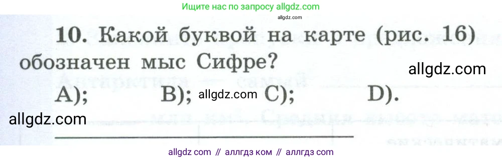 География, 7 класс Мой тренажёр, автор: Николина Вера Викторовна, издательство Просвещение, Москва, 2023, жёлтого цвета, страница 46, номер 10, Условие