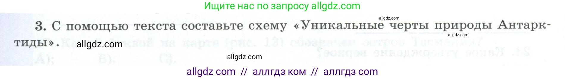 География, 7 класс Мой тренажёр, автор: Николина Вера Викторовна, издательство Просвещение, Москва, 2023, жёлтого цвета, страница 44, номер 3, Условие