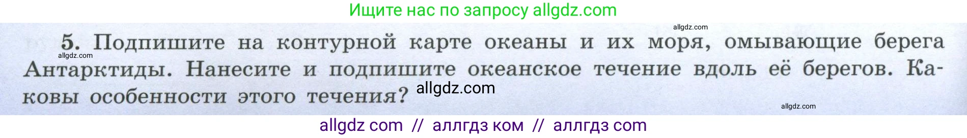 География, 7 класс Мой тренажёр, автор: Николина Вера Викторовна, издательство Просвещение, Москва, 2023, жёлтого цвета, страница 44, номер 5, Условие