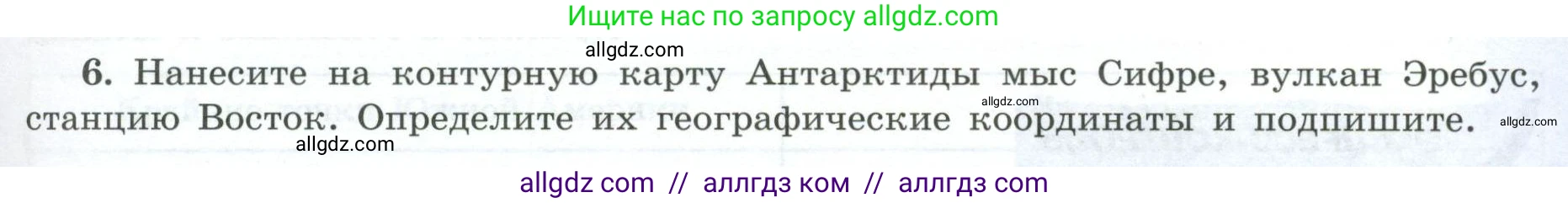 География, 7 класс Мой тренажёр, автор: Николина Вера Викторовна, издательство Просвещение, Москва, 2023, жёлтого цвета, страница 45, номер 6, Условие
