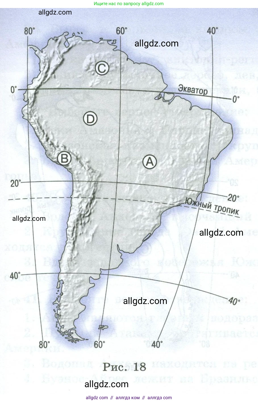 География, 7 класс Мой тренажёр, автор: Николина Вера Викторовна, издательство Просвещение, Москва, 2023, жёлтого цвета, страница 54, номер 25, Условие (продолжение 2)