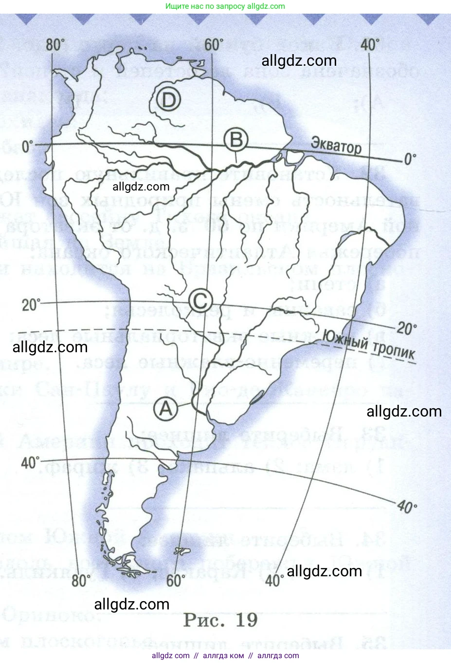География, 7 класс Мой тренажёр, автор: Николина Вера Викторовна, издательство Просвещение, Москва, 2023, жёлтого цвета, страница 54, номер 27, Условие (продолжение 2)