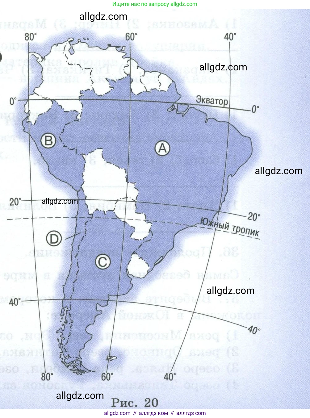 География, 7 класс Мой тренажёр, автор: Николина Вера Викторовна, издательство Просвещение, Москва, 2023, жёлтого цвета, страница 55, номер 28, Условие (продолжение 2)