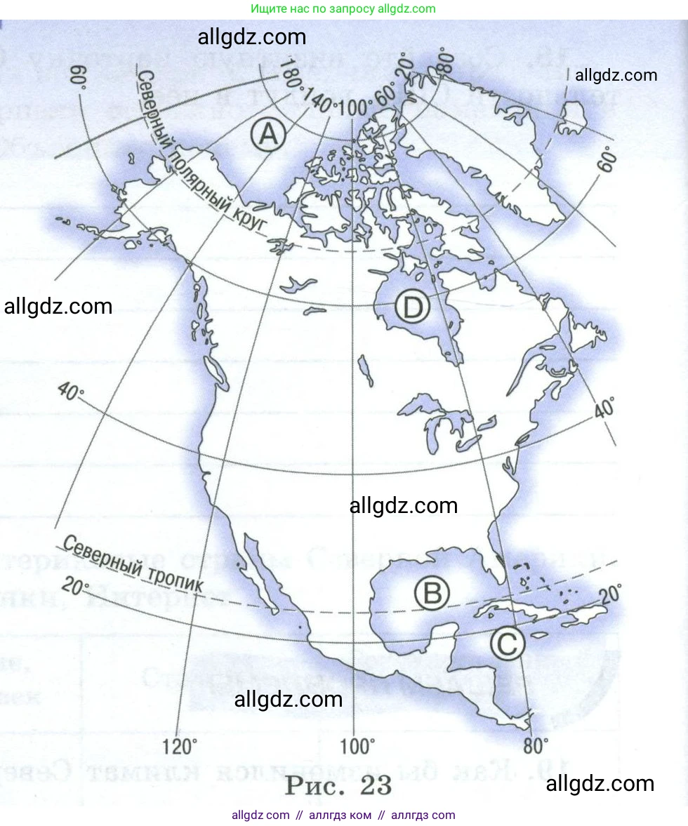 География, 7 класс Мой тренажёр, автор: Николина Вера Викторовна, издательство Просвещение, Москва, 2023, жёлтого цвета, страница 64, номер 21, Условие (продолжение 2)