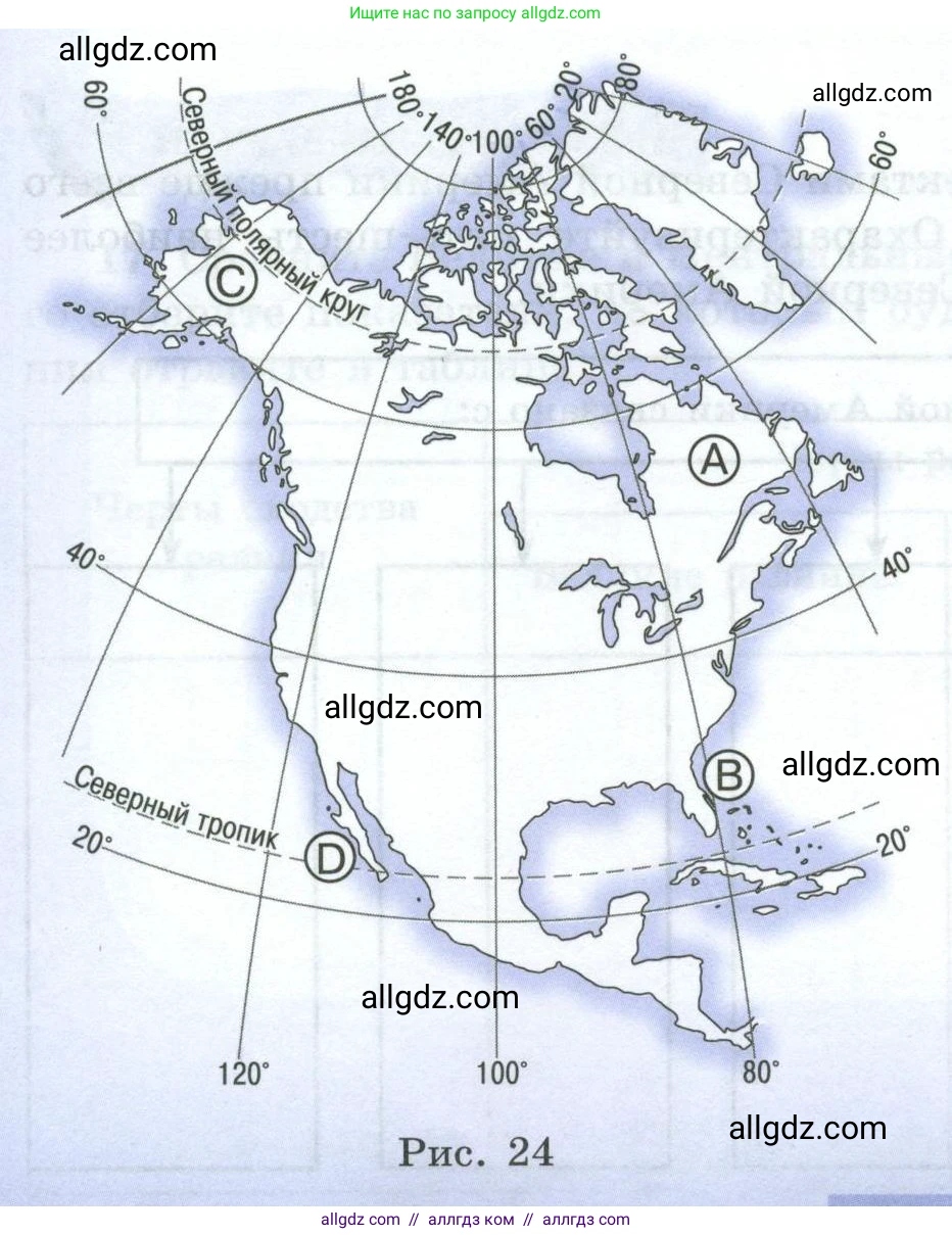 География, 7 класс Мой тренажёр, автор: Николина Вера Викторовна, издательство Просвещение, Москва, 2023, жёлтого цвета, страница 64, номер 22, Условие (продолжение 2)