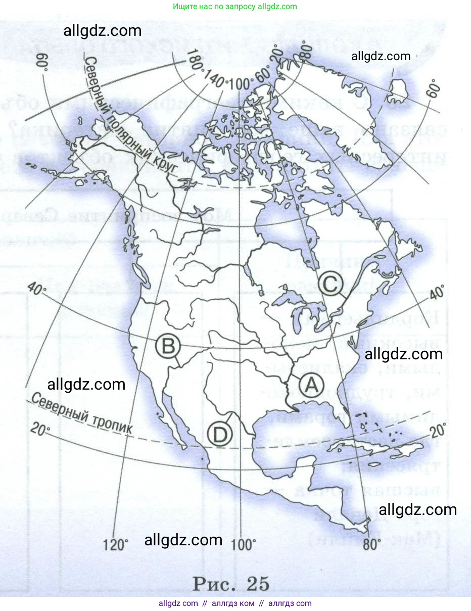 География, 7 класс Мой тренажёр, автор: Николина Вера Викторовна, издательство Просвещение, Москва, 2023, жёлтого цвета, страница 64, номер 25, Условие (продолжение 2)
