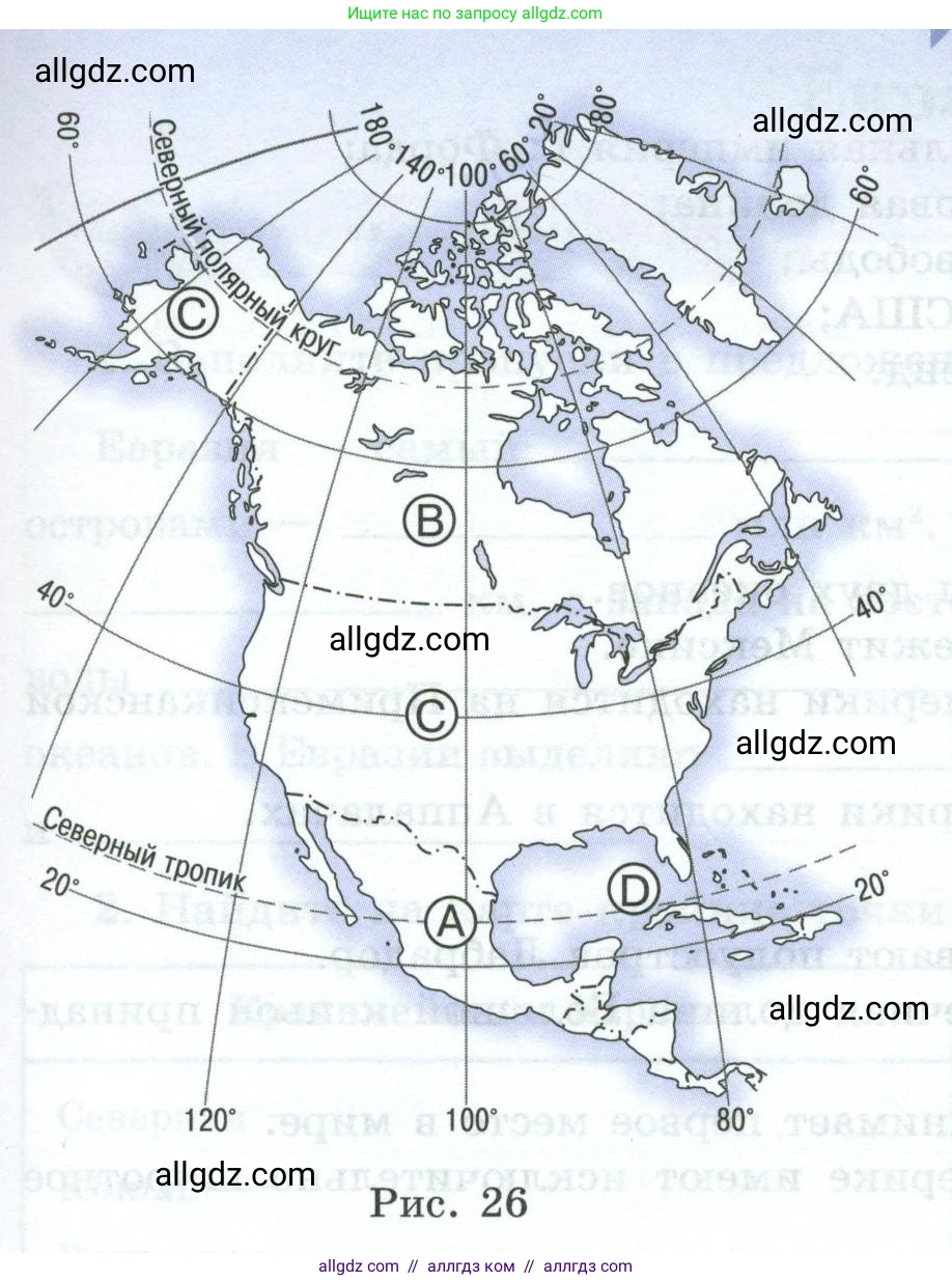 География, 7 класс Мой тренажёр, автор: Николина Вера Викторовна, издательство Просвещение, Москва, 2023, жёлтого цвета, страница 65, номер 26, Условие (продолжение 2)