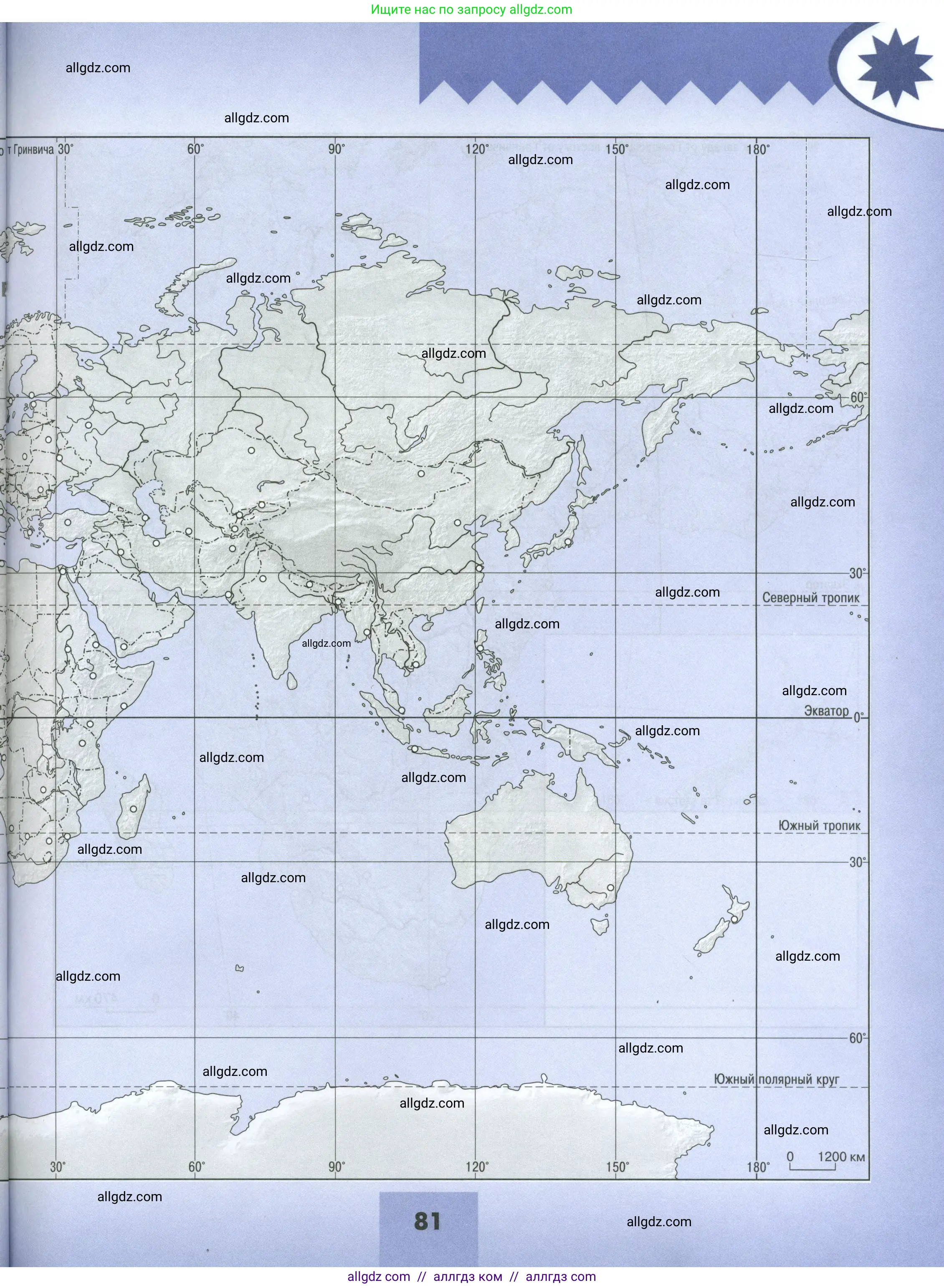 География, 7 класс Мой тренажёр, автор: Николина Вера Викторовна, издательство Просвещение, Москва, 2023, жёлтого цвета, страница 81