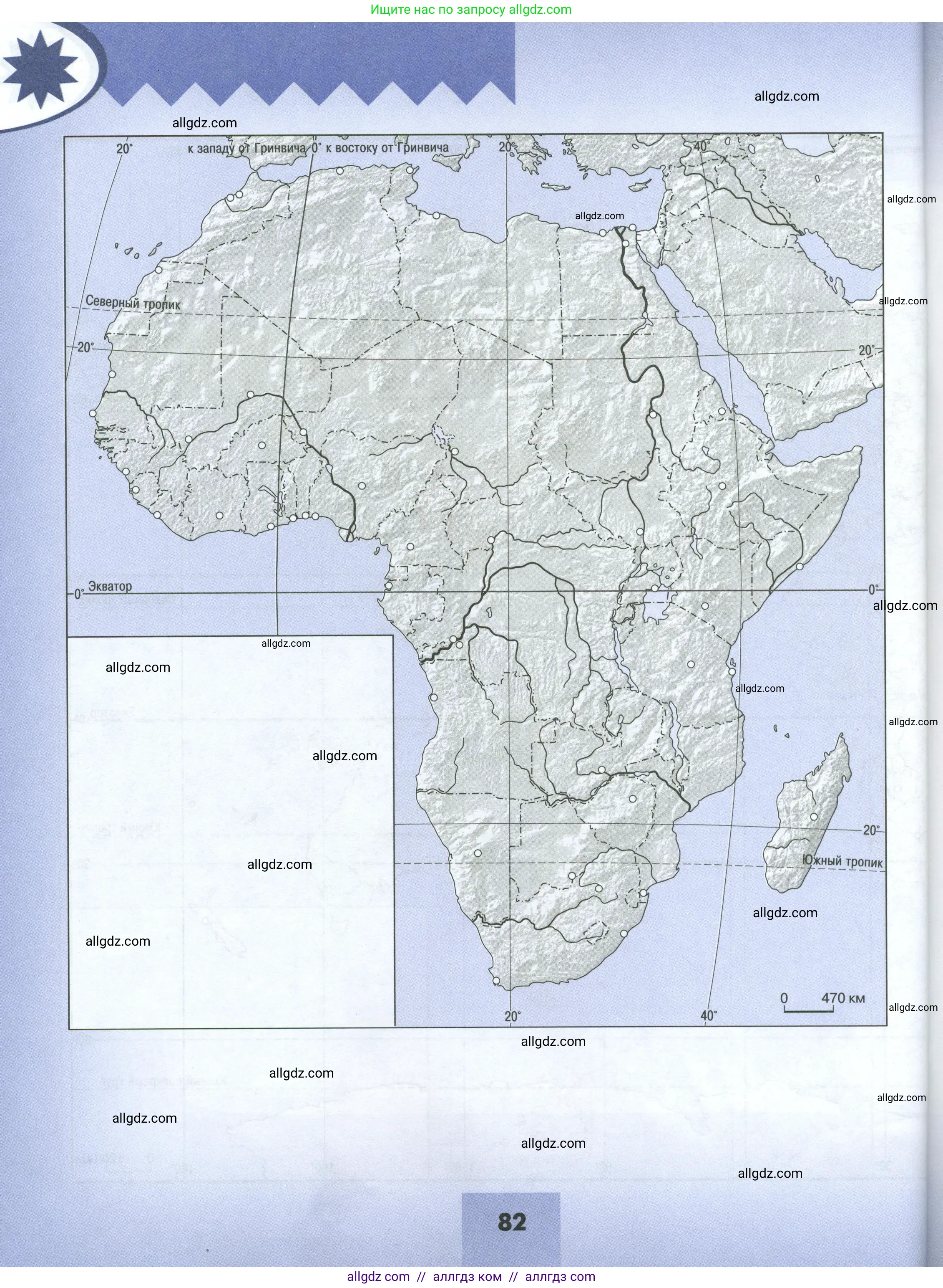 География, 7 класс Мой тренажёр, автор: Николина Вера Викторовна, издательство Просвещение, Москва, 2023, жёлтого цвета, страница 82