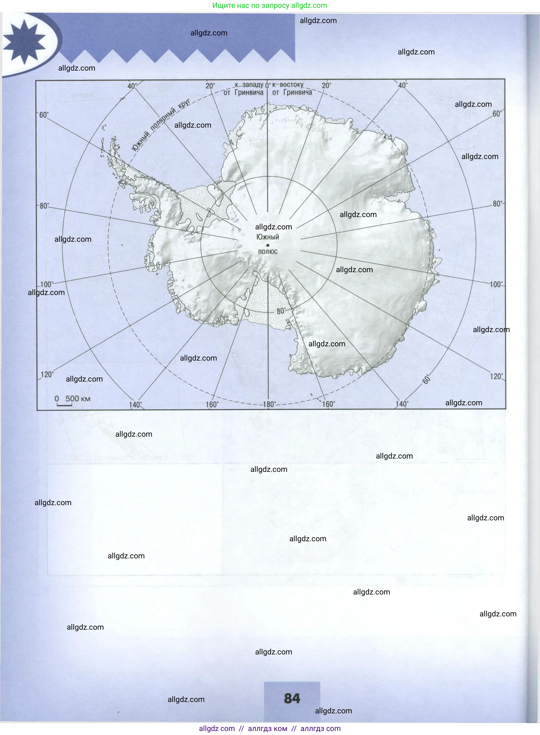 География, 7 класс Мой тренажёр, автор: Николина Вера Викторовна, издательство Просвещение, Москва, 2023, жёлтого цвета, страница 84