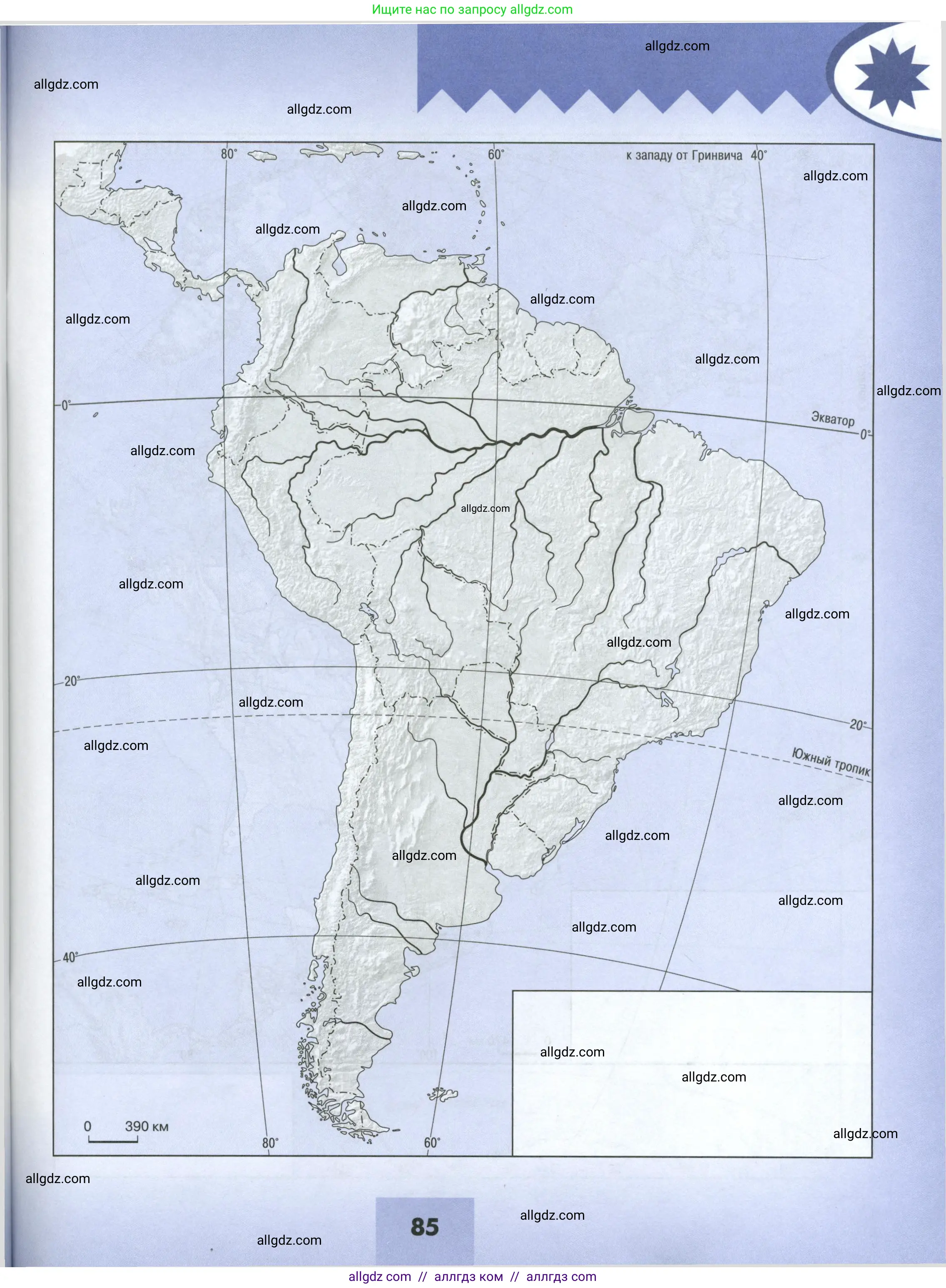 География, 7 класс Мой тренажёр, автор: Николина Вера Викторовна, издательство Просвещение, Москва, 2023, жёлтого цвета, страница 85