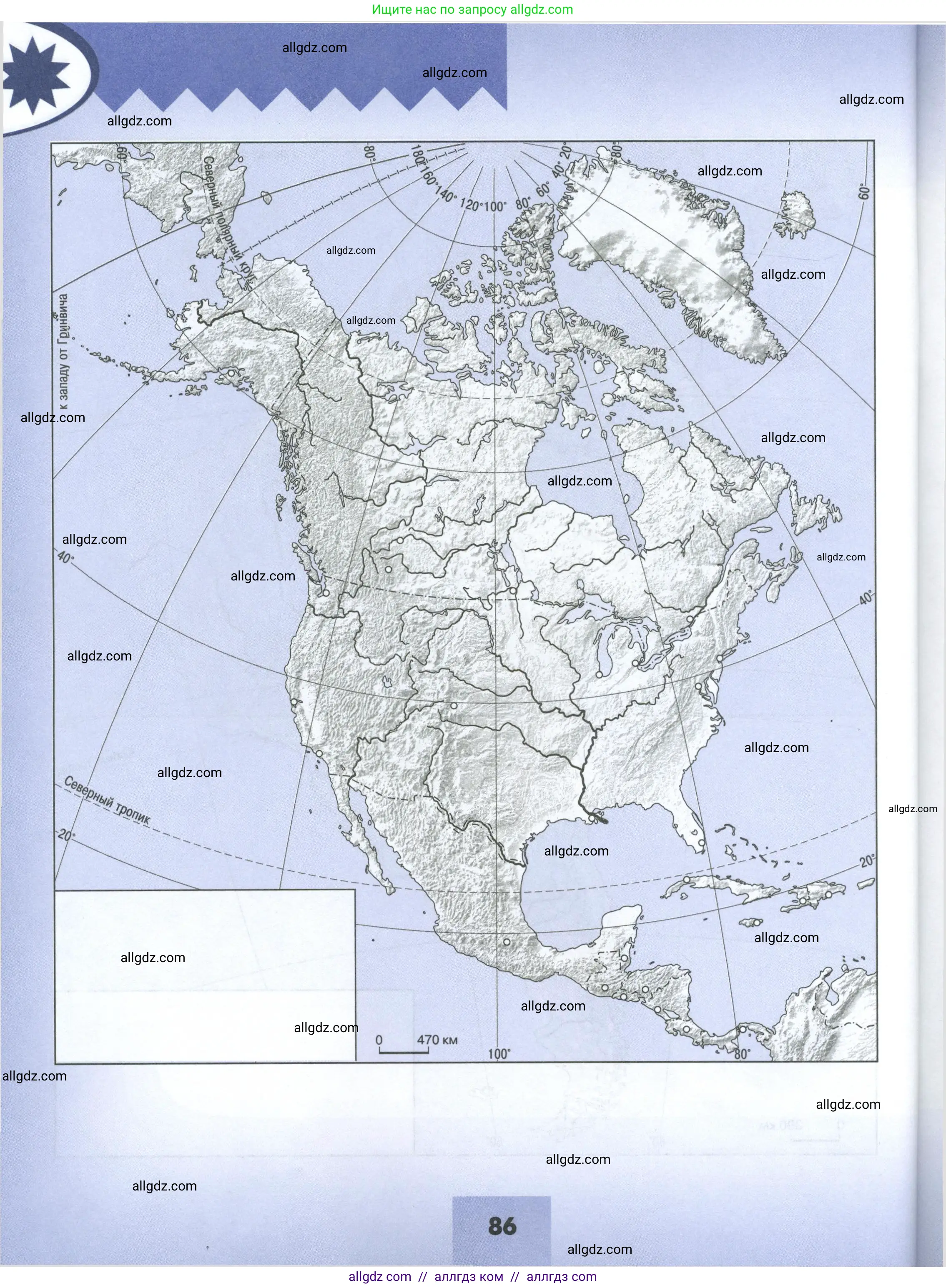 География, 7 класс Мой тренажёр, автор: Николина Вера Викторовна, издательство Просвещение, Москва, 2023, жёлтого цвета, страница 86