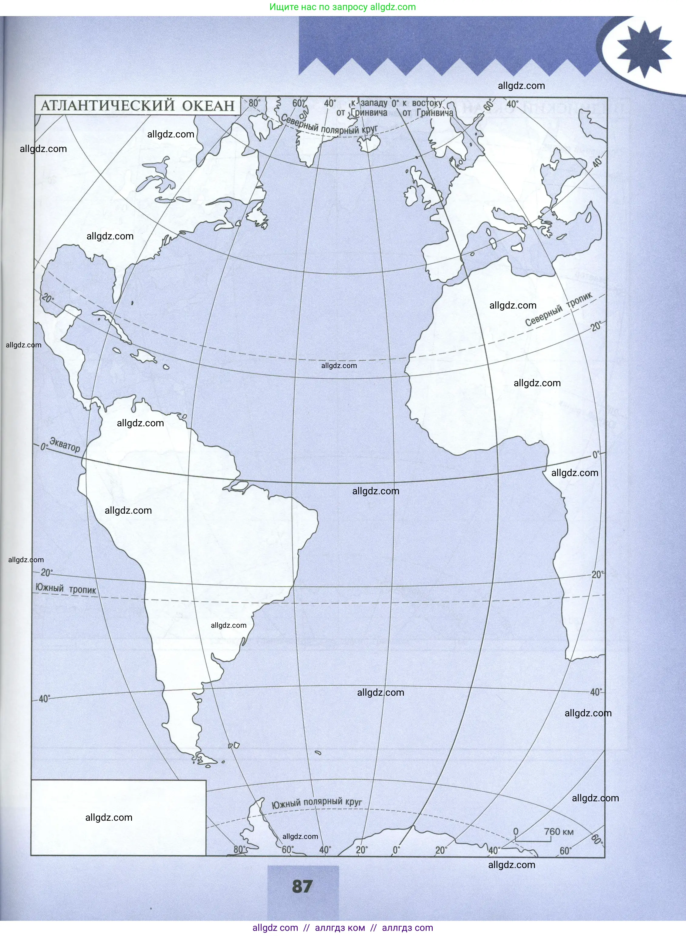 География, 7 класс Мой тренажёр, автор: Николина Вера Викторовна, издательство Просвещение, Москва, 2023, жёлтого цвета, страница 87