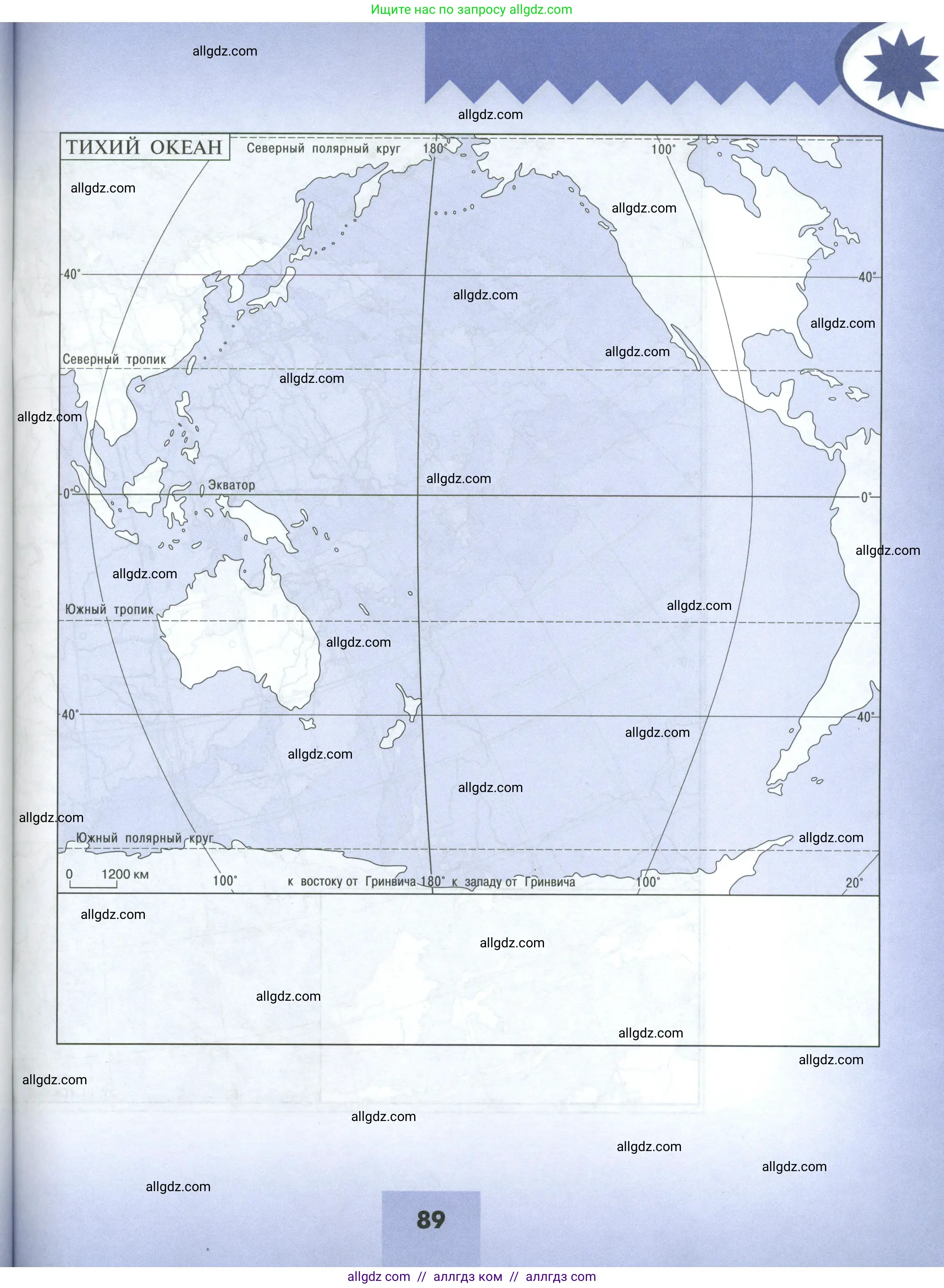 География, 7 класс Мой тренажёр, автор: Николина Вера Викторовна, издательство Просвещение, Москва, 2023, жёлтого цвета, страница 89