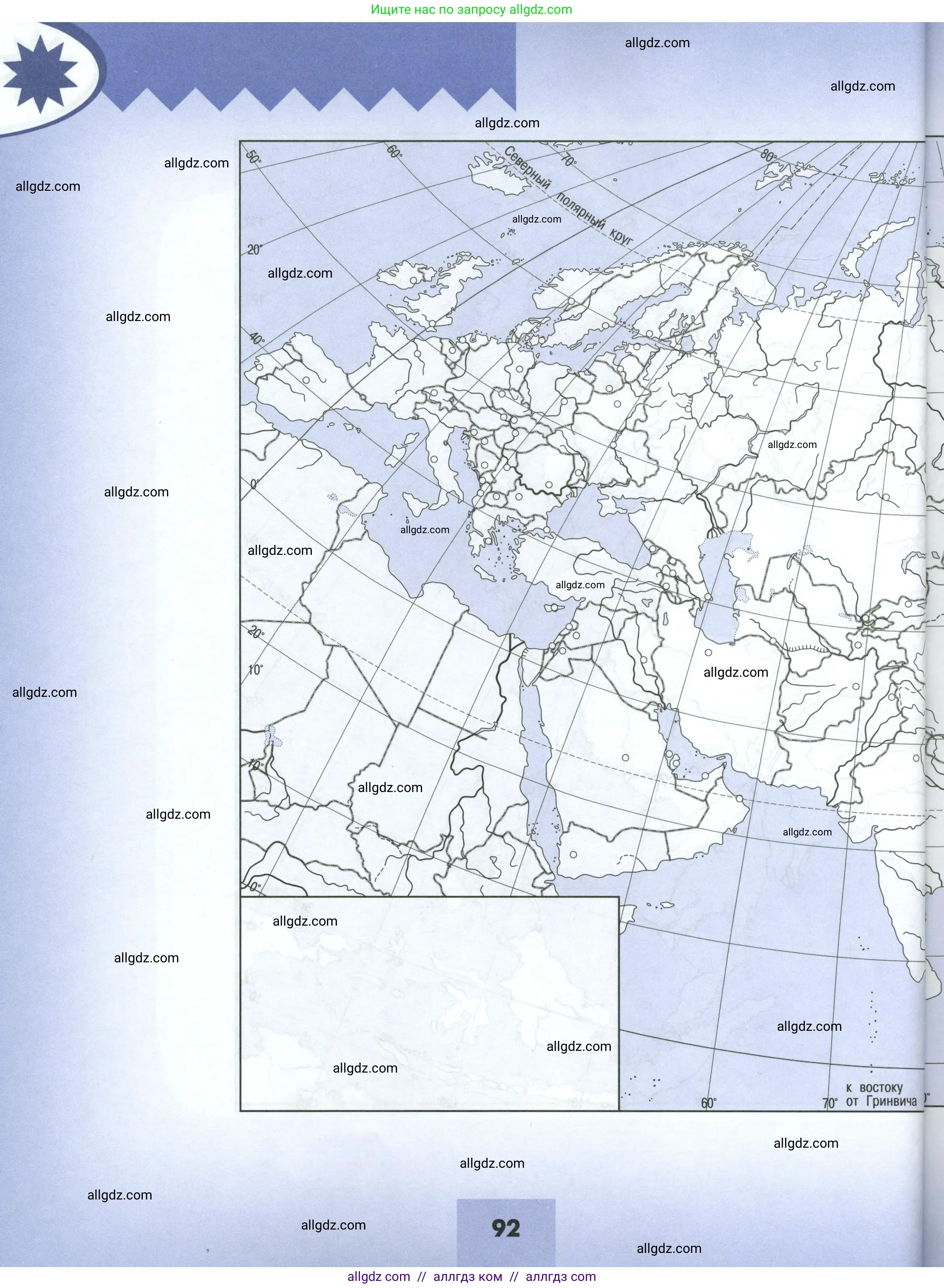 География, 7 класс Мой тренажёр, автор: Николина Вера Викторовна, издательство Просвещение, Москва, 2023, жёлтого цвета, страница 92