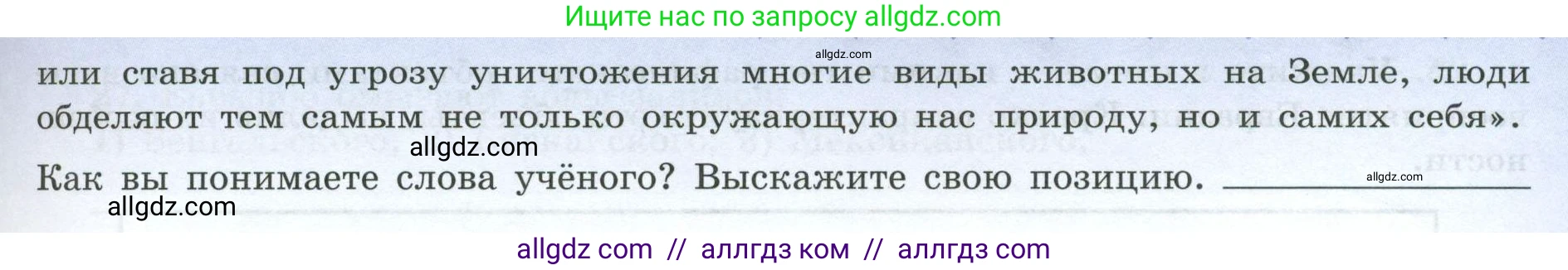 География, 7 класс Мой тренажёр, автор: Николина Вера Викторовна, издательство Просвещение, Москва, 2023, жёлтого цвета, страница 72, номер 23, Условие (продолжение 2)