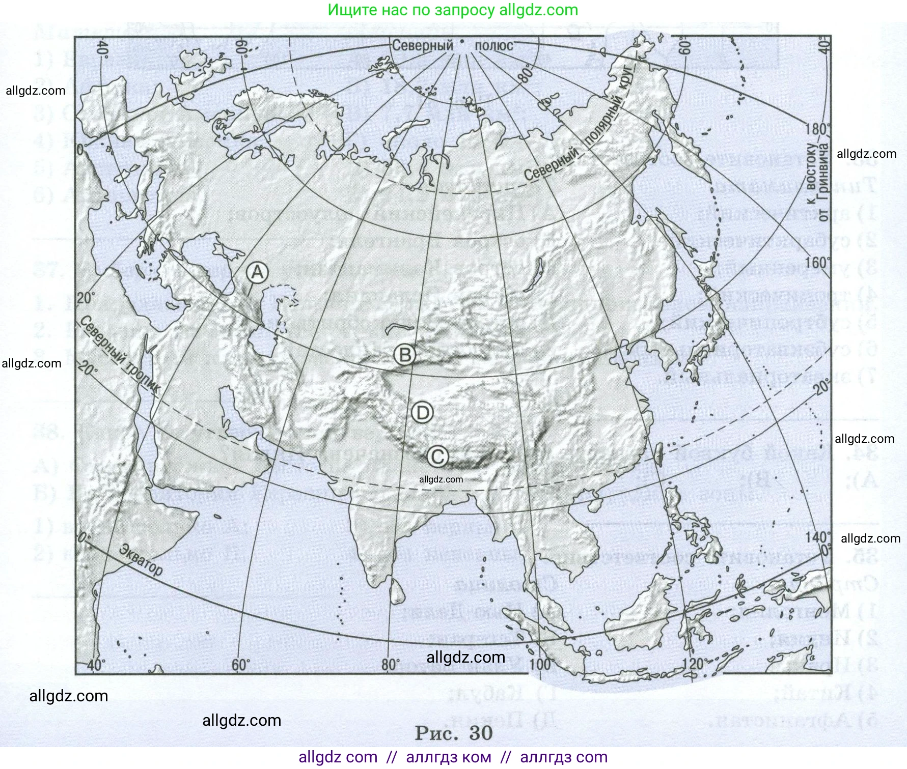 География, 7 класс Мой тренажёр, автор: Николина Вера Викторовна, издательство Просвещение, Москва, 2023, жёлтого цвета, страница 75, номер 30, Условие (продолжение 2)