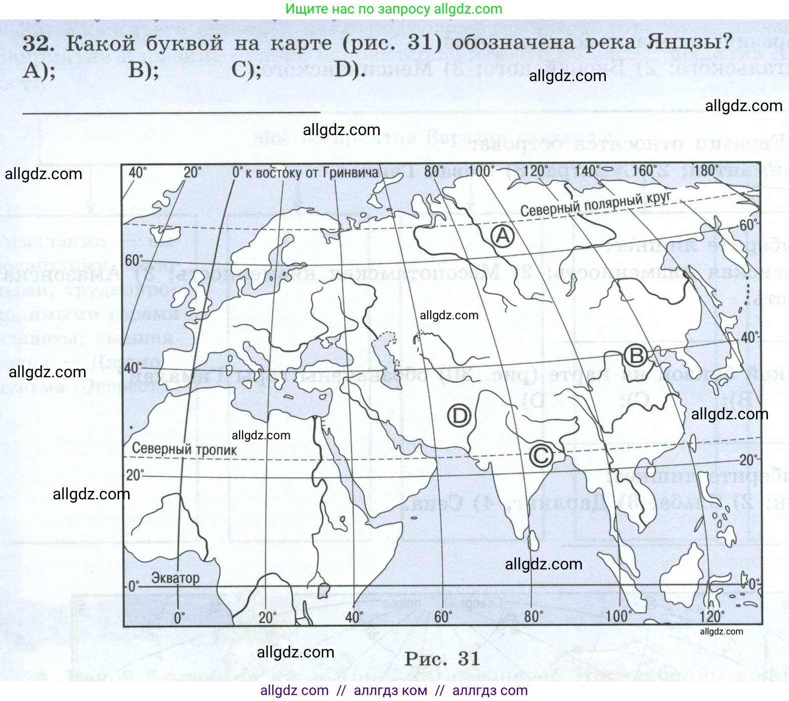 География, 7 класс Мой тренажёр, автор: Николина Вера Викторовна, издательство Просвещение, Москва, 2023, жёлтого цвета, страница 76, номер 32, Условие