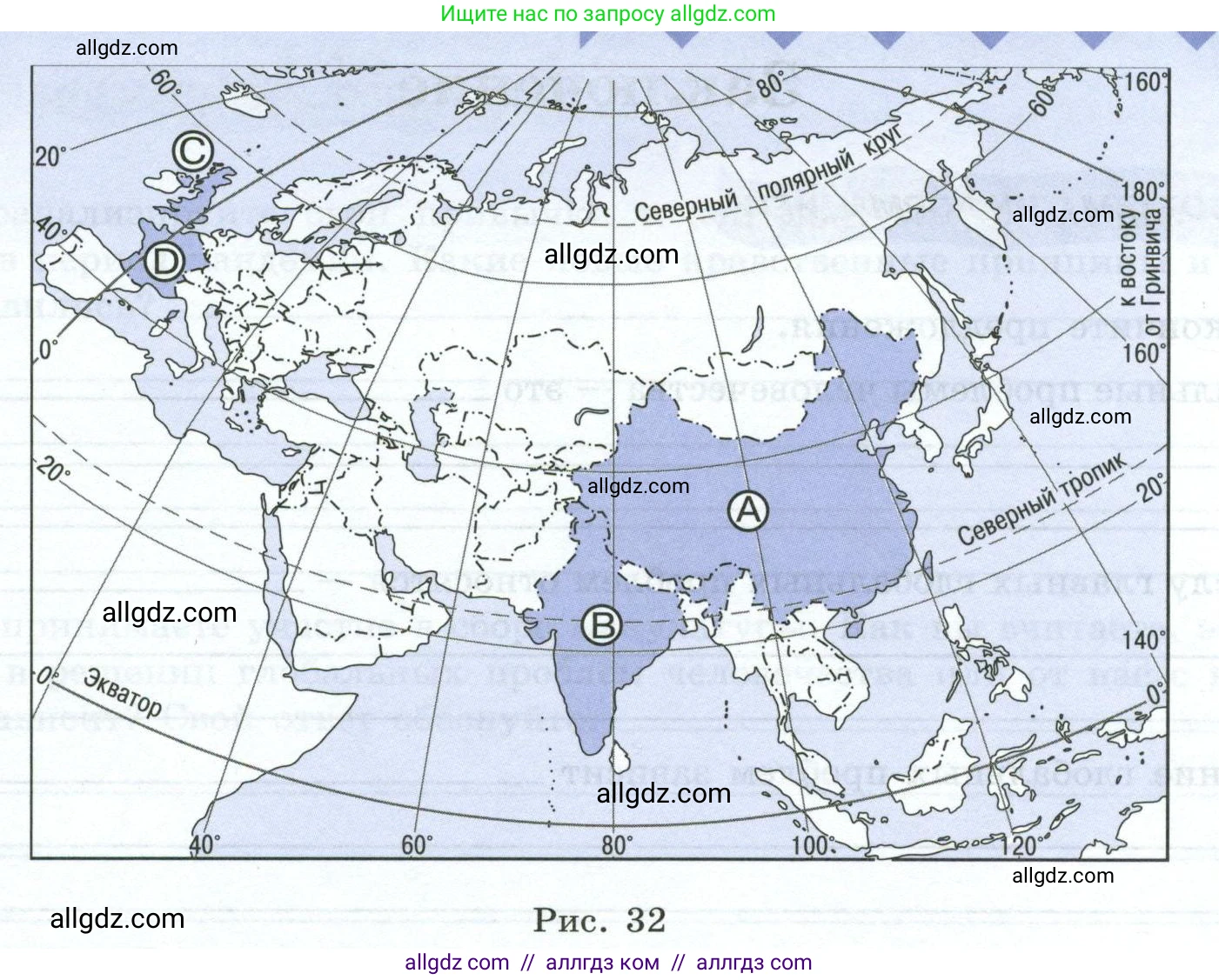 География, 7 класс Мой тренажёр, автор: Николина Вера Викторовна, издательство Просвещение, Москва, 2023, жёлтого цвета, страница 76, номер 34, Условие (продолжение 2)