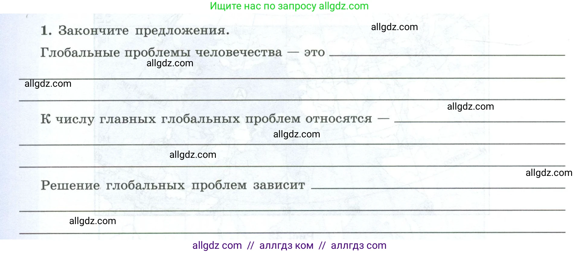 География, 7 класс Мой тренажёр, автор: Николина Вера Викторовна, издательство Просвещение, Москва, 2023, жёлтого цвета, страница 78, номер 1, Условие