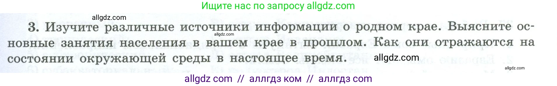 География, 7 класс Мой тренажёр, автор: Николина Вера Викторовна, издательство Просвещение, Москва, 2023, жёлтого цвета, страница 78, номер 3, Условие