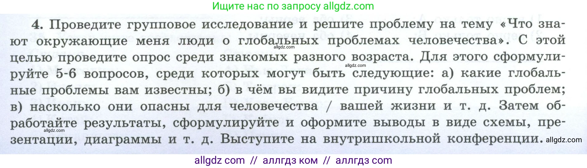 География, 7 класс Мой тренажёр, автор: Николина Вера Викторовна, издательство Просвещение, Москва, 2023, жёлтого цвета, страница 78, номер 4, Условие