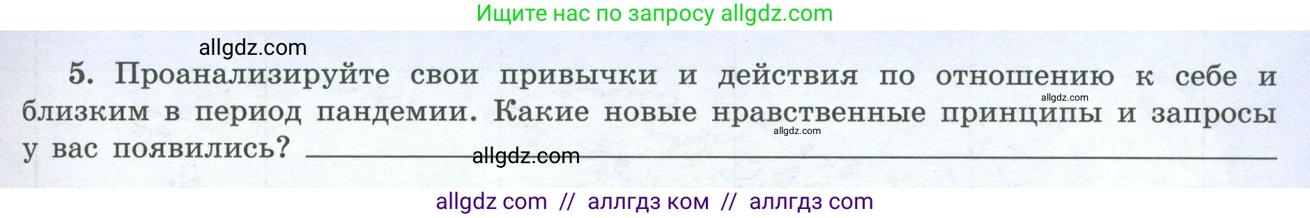 География, 7 класс Мой тренажёр, автор: Николина Вера Викторовна, издательство Просвещение, Москва, 2023, жёлтого цвета, страница 79, номер 5, Условие