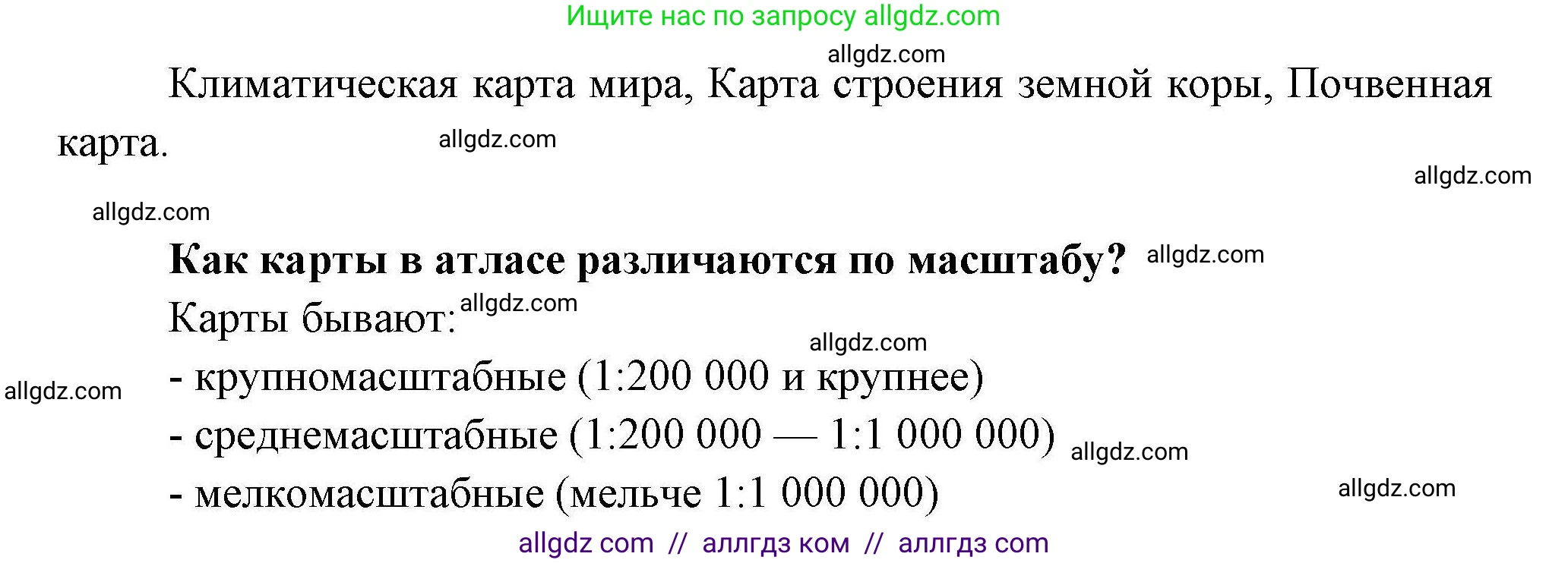 География, 7 класс Мой тренажёр, автор: Николина Вера Викторовна, издательство Просвещение, Москва, 2023, жёлтого цвета, страница 6, номер 11, Решение (продолжение 2)