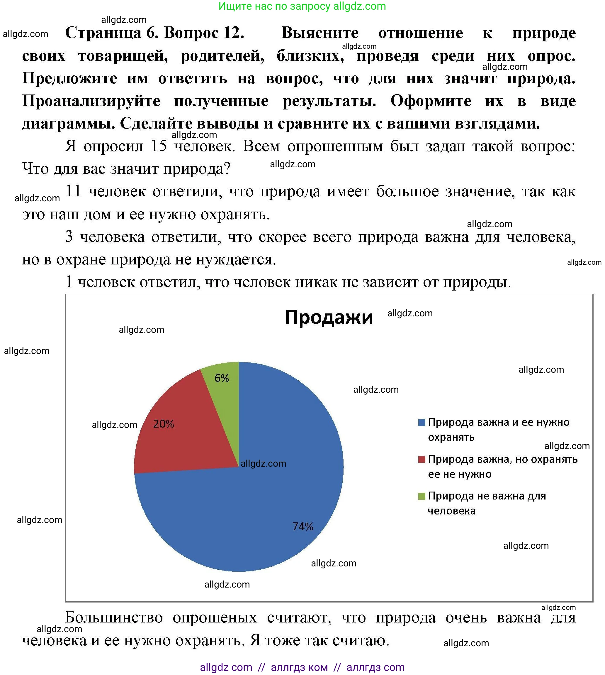 География, 7 класс Мой тренажёр, автор: Николина Вера Викторовна, издательство Просвещение, Москва, 2023, жёлтого цвета, страница 6, номер 12, Решение
