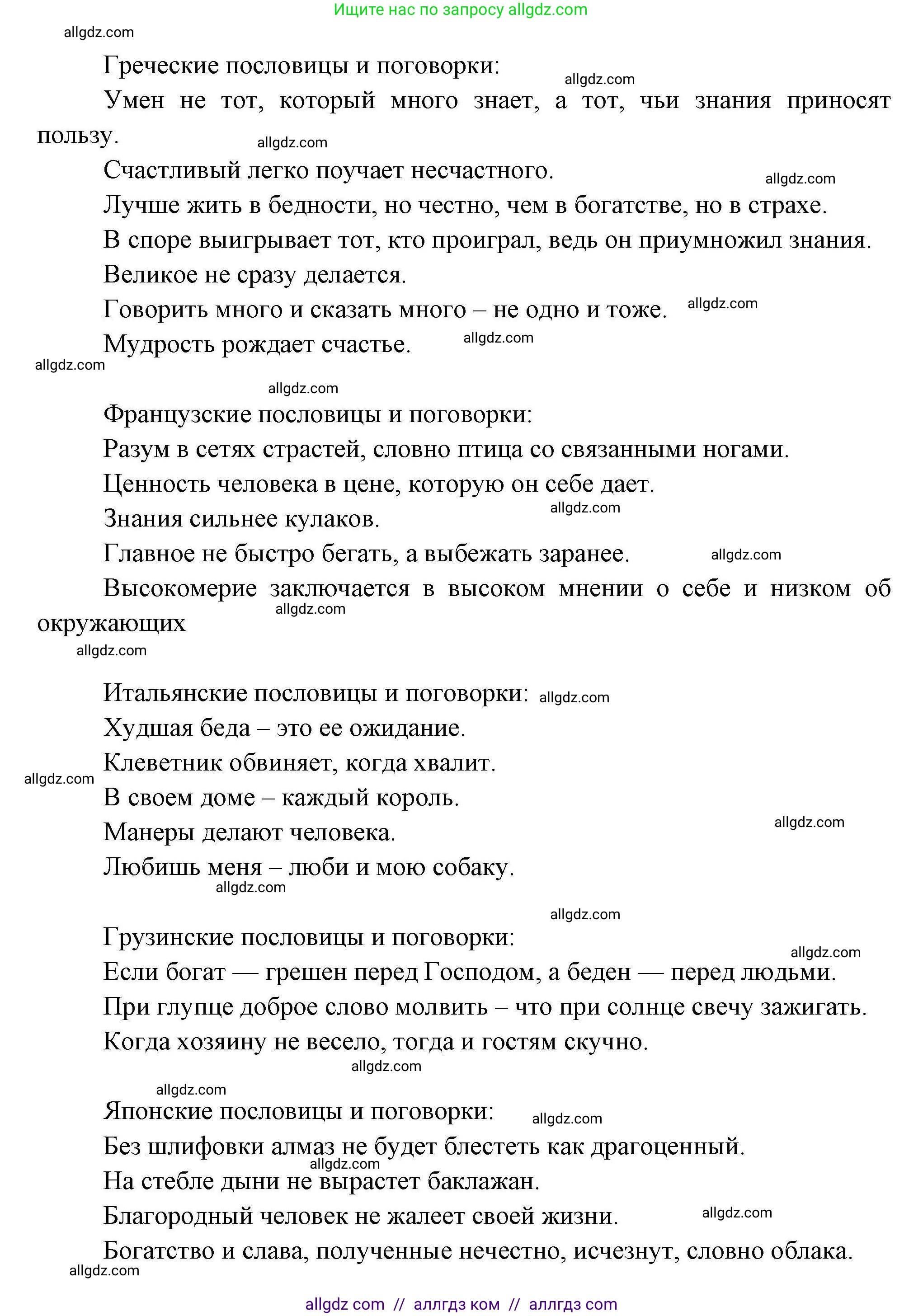 География, 7 класс Мой тренажёр, автор: Николина Вера Викторовна, издательство Просвещение, Москва, 2023, жёлтого цвета, страница 9, номер 11, Решение (продолжение 2)