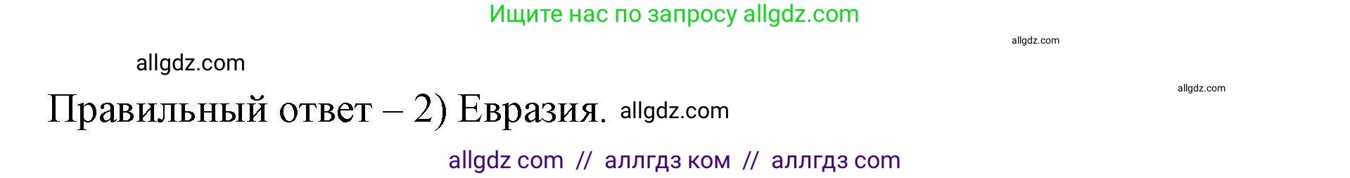 География, 7 класс Мой тренажёр, автор: Николина Вера Викторовна, издательство Просвещение, Москва, 2023, жёлтого цвета, страница 10, номер 19, Решение