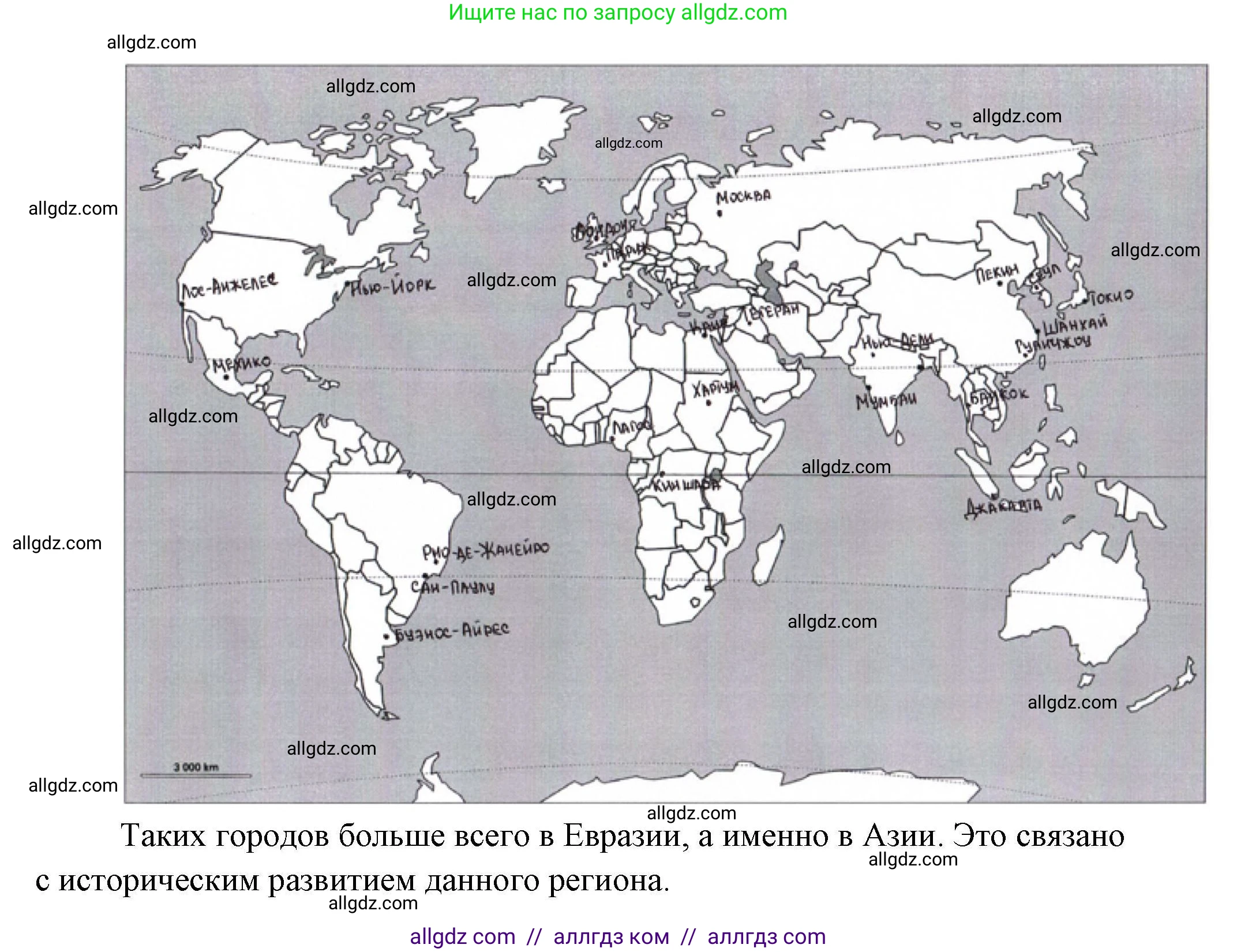 География, 7 класс Мой тренажёр, автор: Николина Вера Викторовна, издательство Просвещение, Москва, 2023, жёлтого цвета, страница 9, номер 8, Решение (продолжение 2)