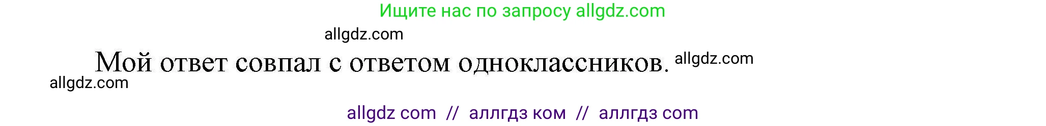 География, 7 класс Мой тренажёр, автор: Николина Вера Викторовна, издательство Просвещение, Москва, 2023, жёлтого цвета, страница 16, номер 19, Решение (продолжение 2)