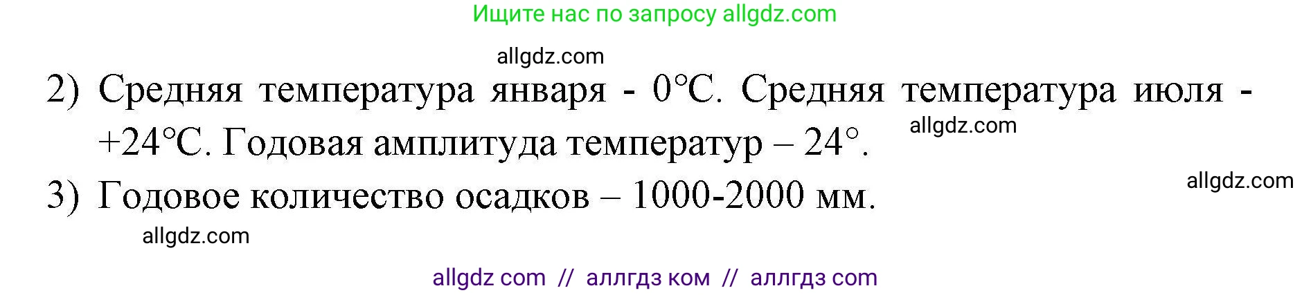 География, 7 класс Мой тренажёр, автор: Николина Вера Викторовна, издательство Просвещение, Москва, 2023, жёлтого цвета, страница 17, номер 23, Решение (продолжение 2)