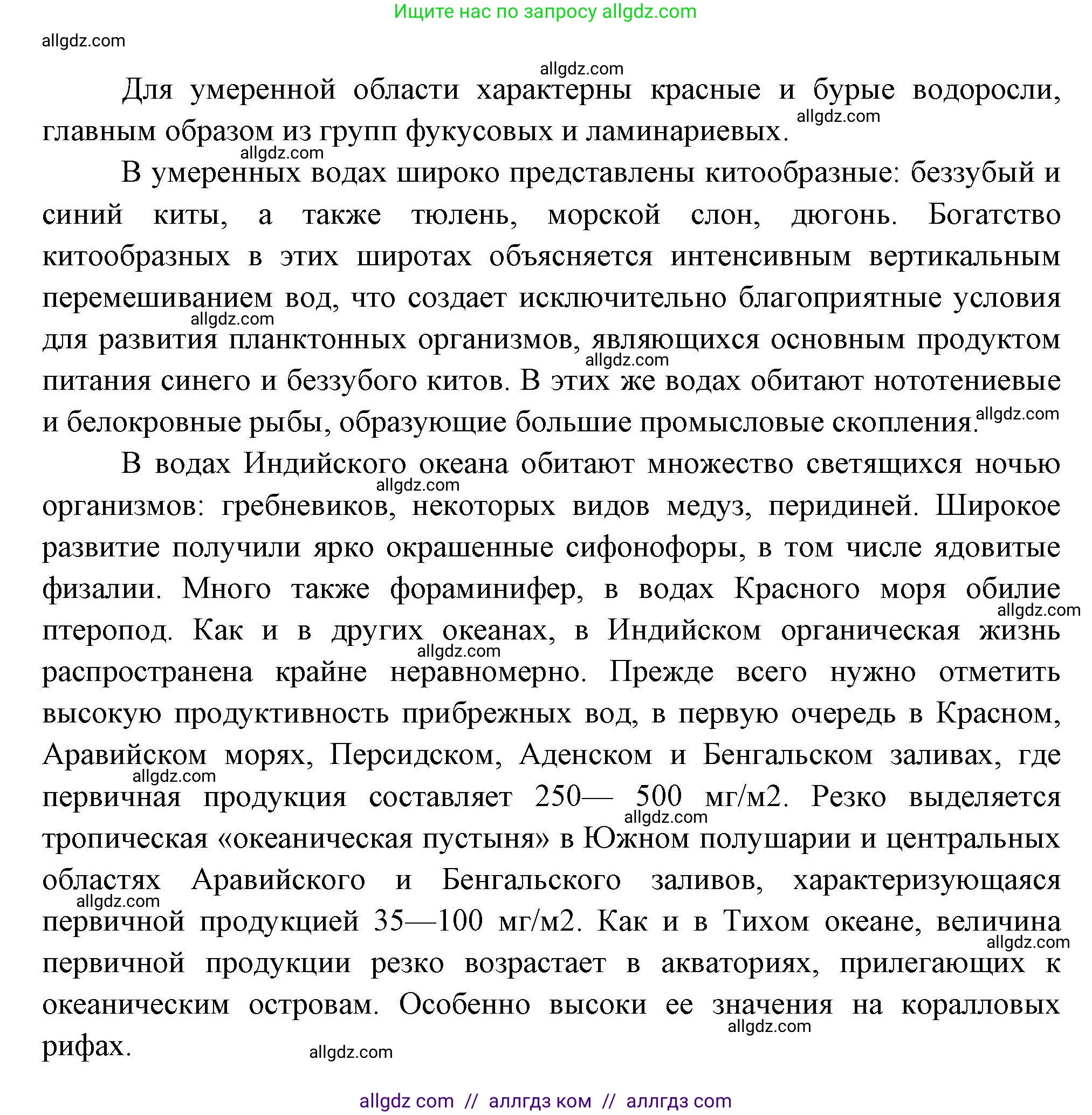 География, 7 класс Мой тренажёр, автор: Николина Вера Викторовна, издательство Просвещение, Москва, 2023, жёлтого цвета, страница 17, номер 24, Решение (продолжение 3)