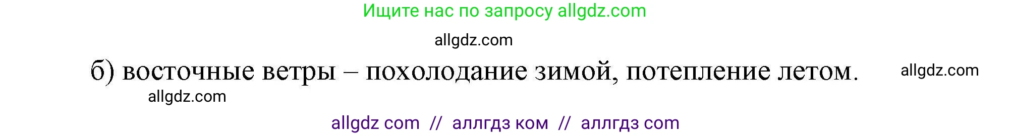 География, 7 класс Мой тренажёр, автор: Николина Вера Викторовна, издательство Просвещение, Москва, 2023, жёлтого цвета, страница 18, номер 26, Решение (продолжение 2)