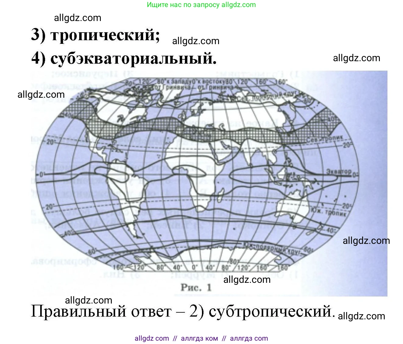География, 7 класс Мой тренажёр, автор: Николина Вера Викторовна, издательство Просвещение, Москва, 2023, жёлтого цвета, страница 19, номер 37, Решение (продолжение 2)