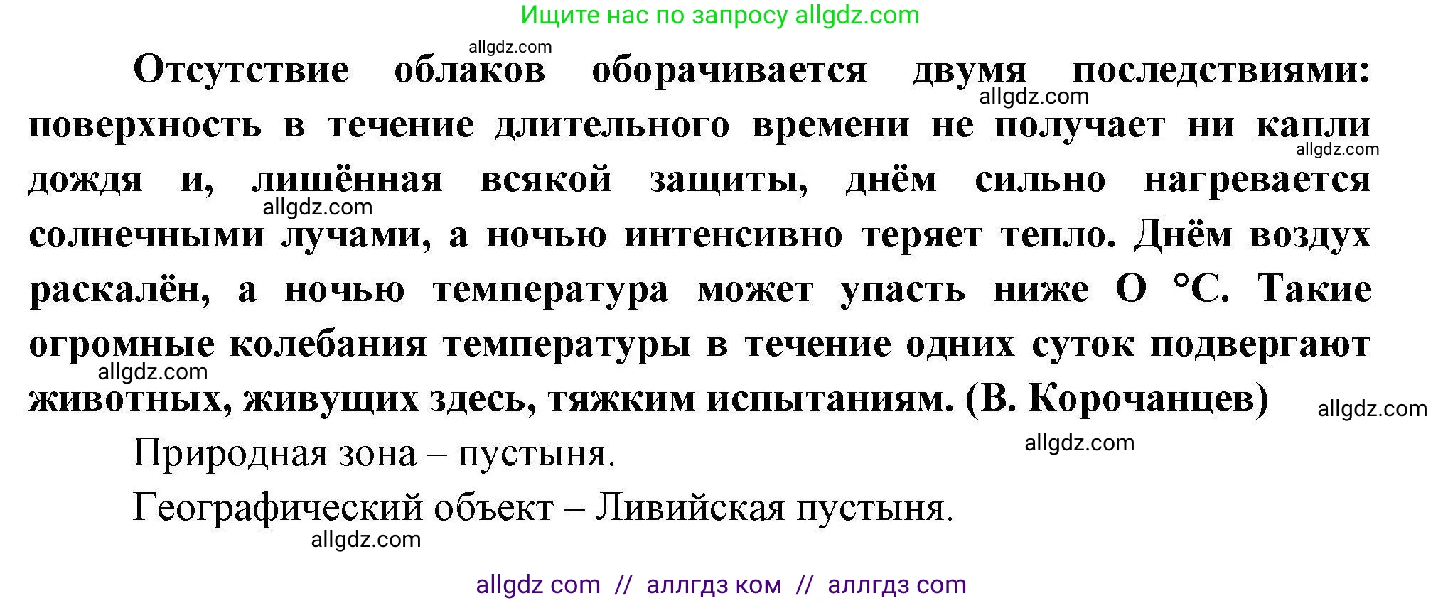 География, 7 класс Мой тренажёр, автор: Николина Вера Викторовна, издательство Просвещение, Москва, 2023, жёлтого цвета, страница 31, номер 10, Решение (продолжение 2)