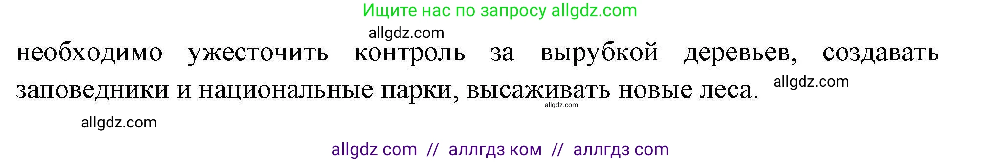 География, 7 класс Мой тренажёр, автор: Николина Вера Викторовна, издательство Просвещение, Москва, 2023, жёлтого цвета, страница 34, номер 20, Решение (продолжение 2)