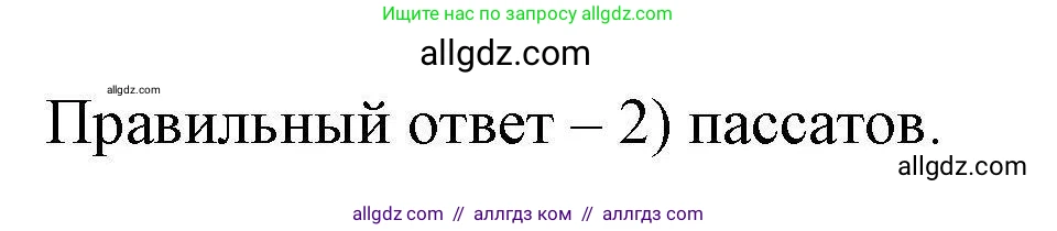 География, 7 класс Мой тренажёр, автор: Николина Вера Викторовна, издательство Просвещение, Москва, 2023, жёлтого цвета, страница 34, номер 23, Решение (продолжение 2)