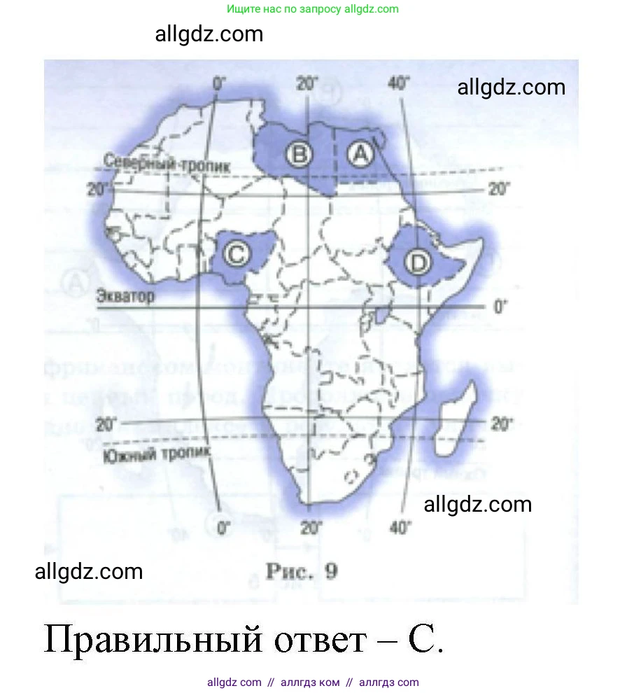 География, 7 класс Мой тренажёр, автор: Николина Вера Викторовна, издательство Просвещение, Москва, 2023, жёлтого цвета, страница 36, номер 31, Решение