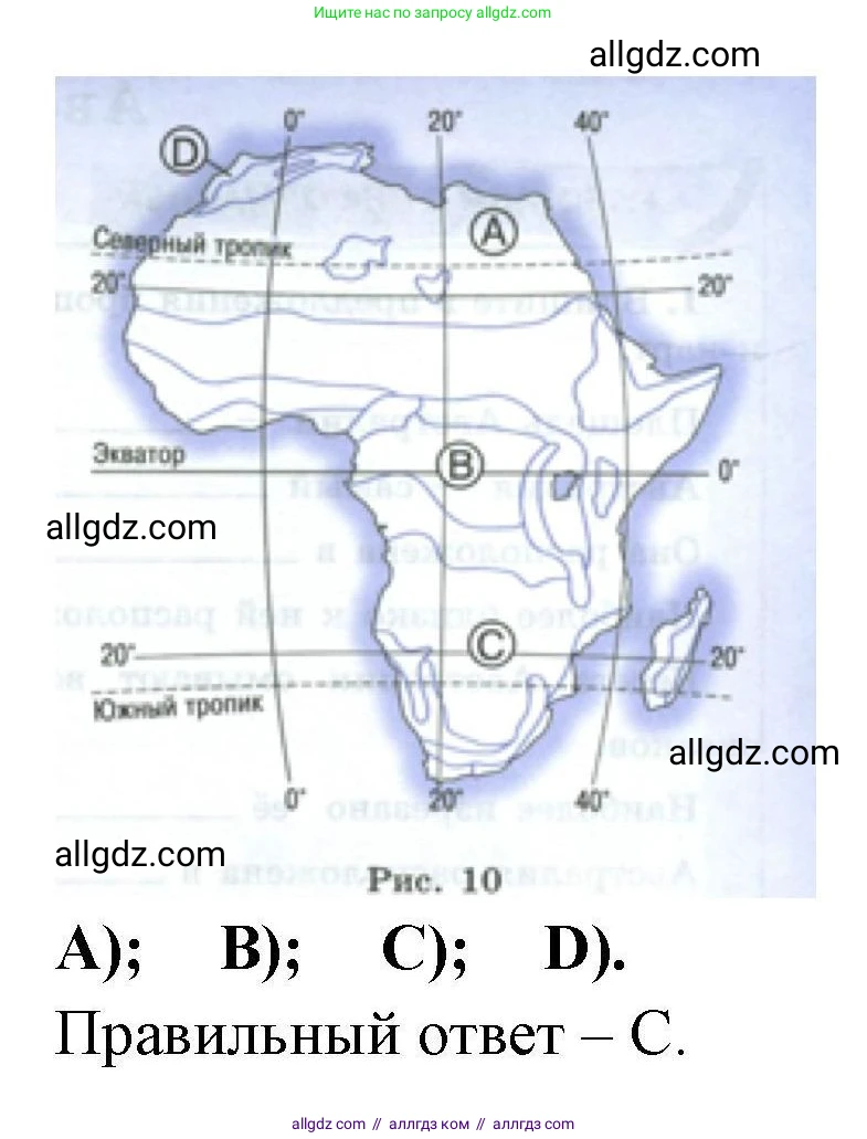 География, 7 класс Мой тренажёр, автор: Николина Вера Викторовна, издательство Просвещение, Москва, 2023, жёлтого цвета, страница 37, номер 34, Решение