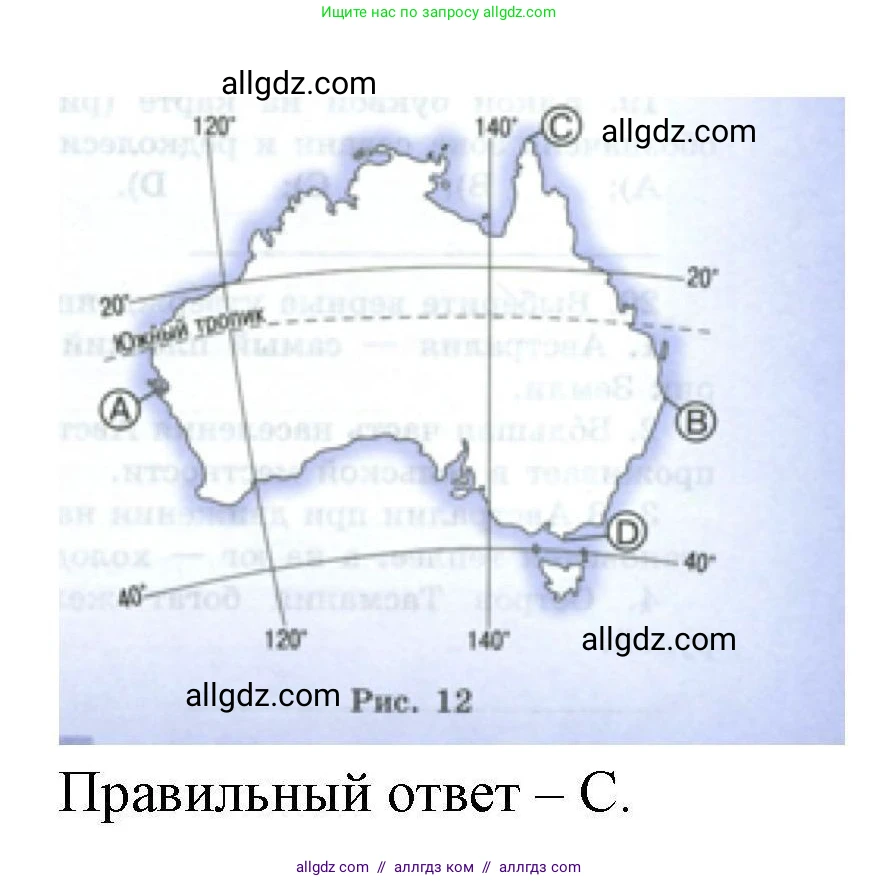 География, 7 класс Мой тренажёр, автор: Николина Вера Викторовна, издательство Просвещение, Москва, 2023, жёлтого цвета, страница 41, номер 13, Решение