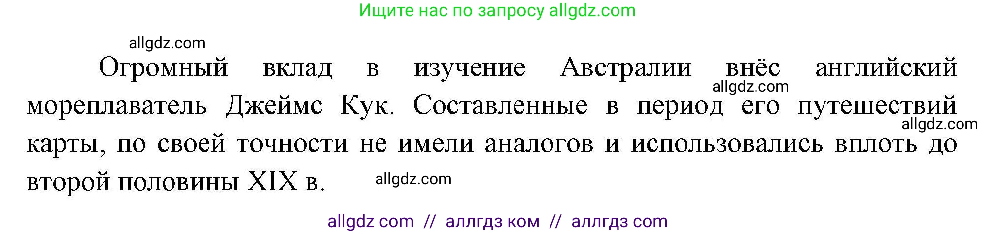 География, 7 класс Мой тренажёр, автор: Николина Вера Викторовна, издательство Просвещение, Москва, 2023, жёлтого цвета, страница 38, номер 3, Решение (продолжение 2)