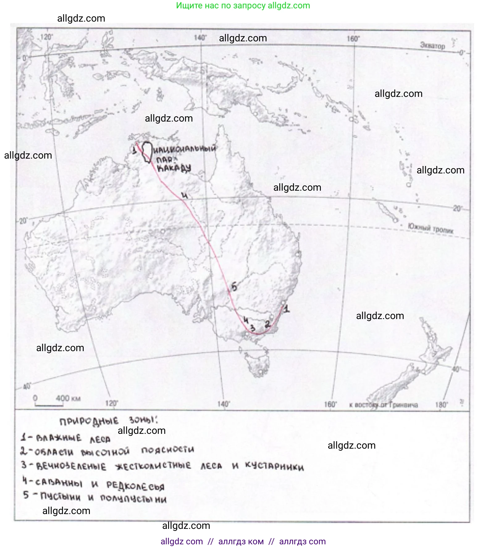 География, 7 класс Мой тренажёр, автор: Николина Вера Викторовна, издательство Просвещение, Москва, 2023, жёлтого цвета, страница 40, номер 9, Решение