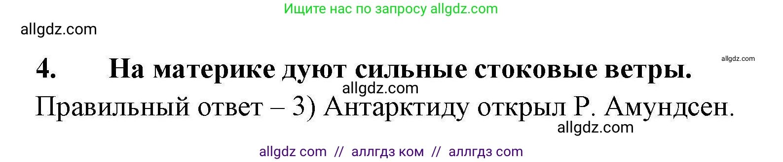 География, 7 класс Мой тренажёр, автор: Николина Вера Викторовна, издательство Просвещение, Москва, 2023, жёлтого цвета, страница 46, номер 12, Решение (продолжение 2)